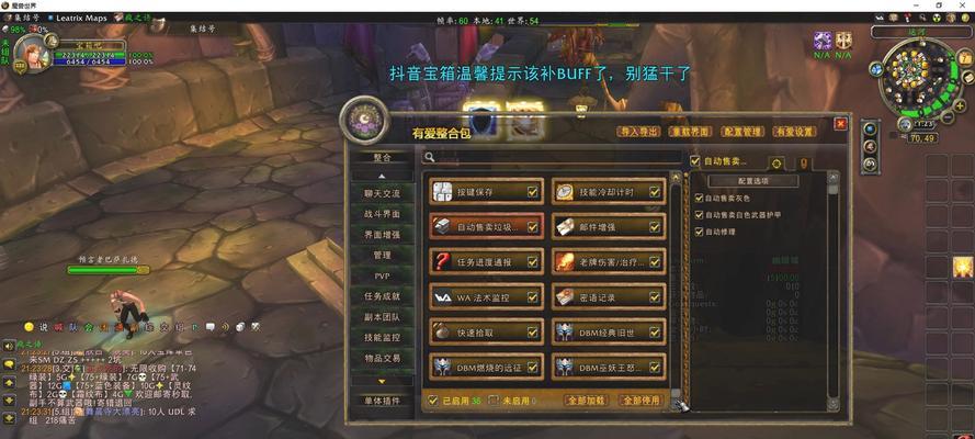 在网吧玩魔兽世界如何安装插件？  第3张
