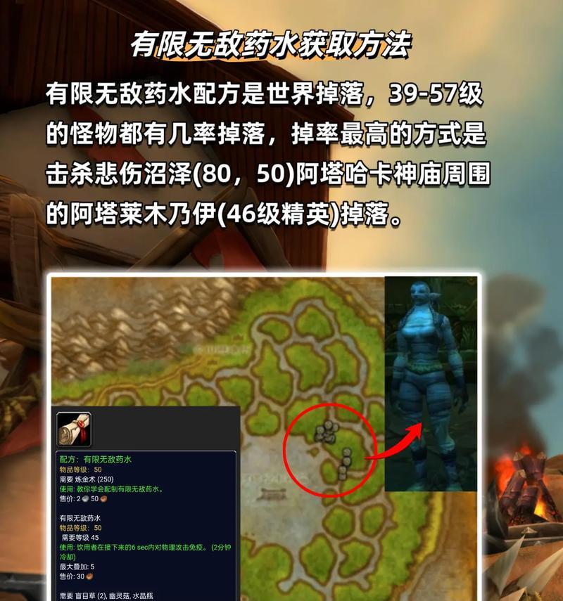 魔兽世界药剂怎么做的啊？药剂制作的材料是什么？  第2张