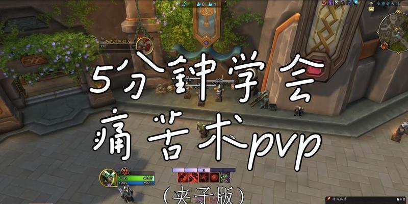 魔兽秘籍中夹子的使用方法是什么？夹子在游戏中的作用是什么？  第2张