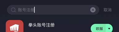 港服英雄联盟注册流程是什么？  第1张