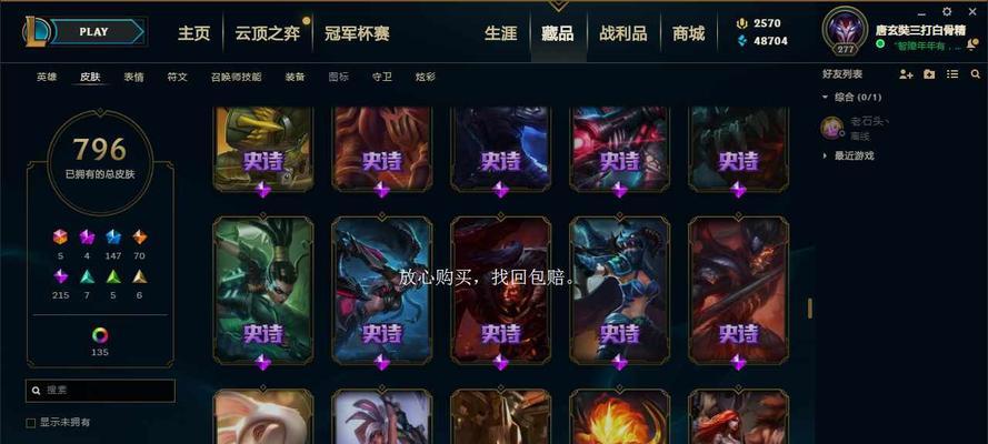 英雄联盟赵子龙壁挂怎么用？使用方法和效果是什么？  第2张