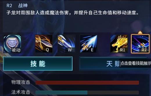 英雄联盟赵子龙壁挂怎么用？使用方法和效果是什么？  第3张