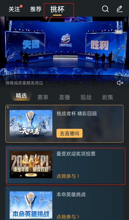 线下观赛时如何设置英雄联盟队旗？  第1张