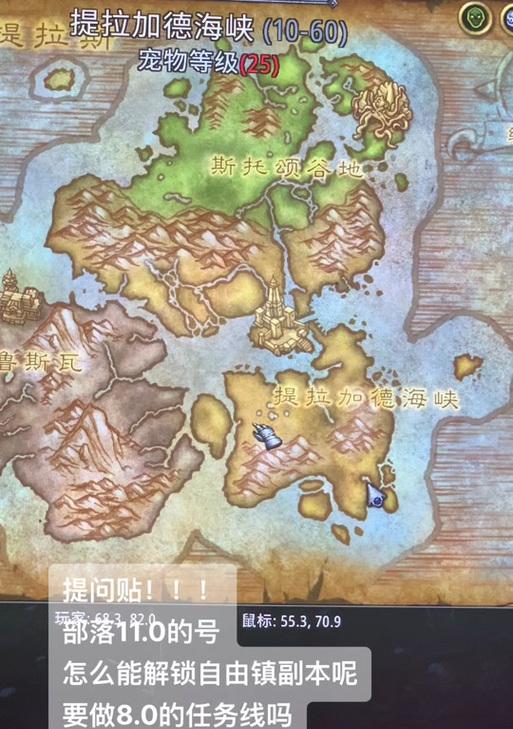漂流浅滩在魔兽世界中如何飞行？飞行过程中需要注意什么？  第2张