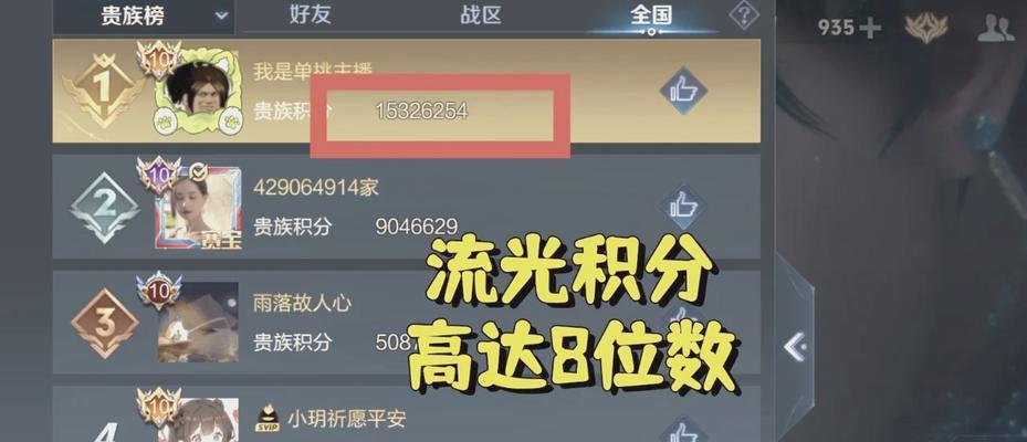 王者荣耀充值的计算方式是什么？充值后如何查看余额？  第1张