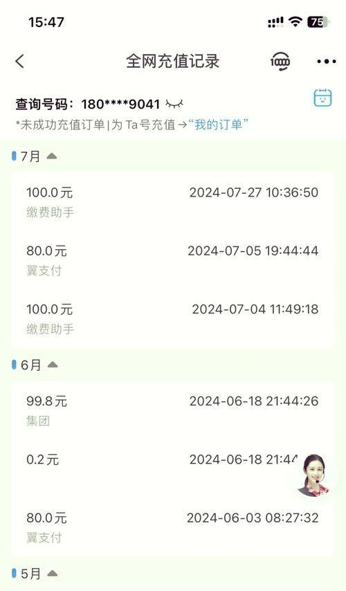 王者荣耀充值的计算方式是什么？充值后如何查看余额？  第2张