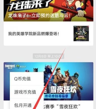 英雄联盟中撤销已购买皮肤的方法是什么？  第1张