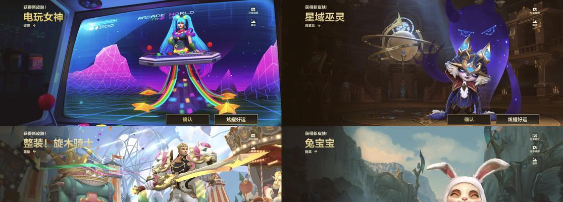 英雄联盟中撤销已购买皮肤的方法是什么？  第3张