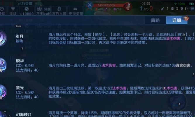王者荣耀如何缩短技能冷却时间？  第1张