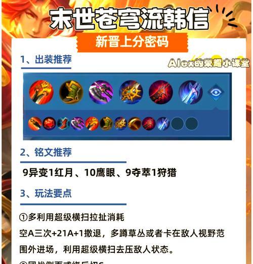 王者荣耀如何缩短技能冷却时间？  第2张
