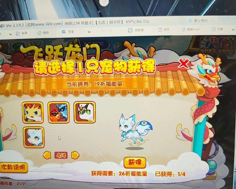 洛克王国新人如何顺利通过回归教程？  第3张