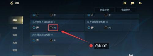 英雄联盟如何关闭英雄语音？设置中找不到怎么办？  第2张
