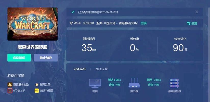 如何在魔兽世界美服找到人帮忙注册账号？  第3张