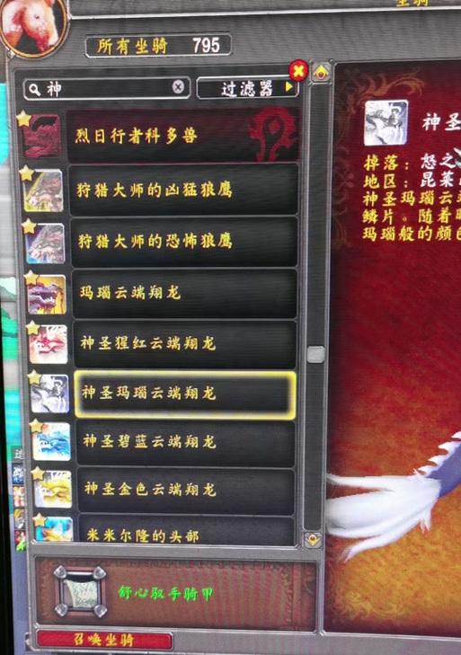 魔兽世界中细思极恐物品如何获得？获取途径有哪些？  第2张