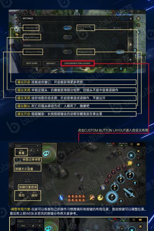 英雄联盟镜头飘逸感如何调整？设置方法是什么？  第1张