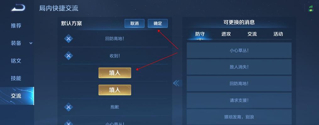如何在王者荣耀中发送小心消息？  第1张