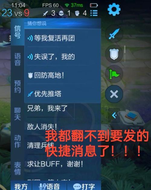 如何在王者荣耀中发送小心消息？  第2张