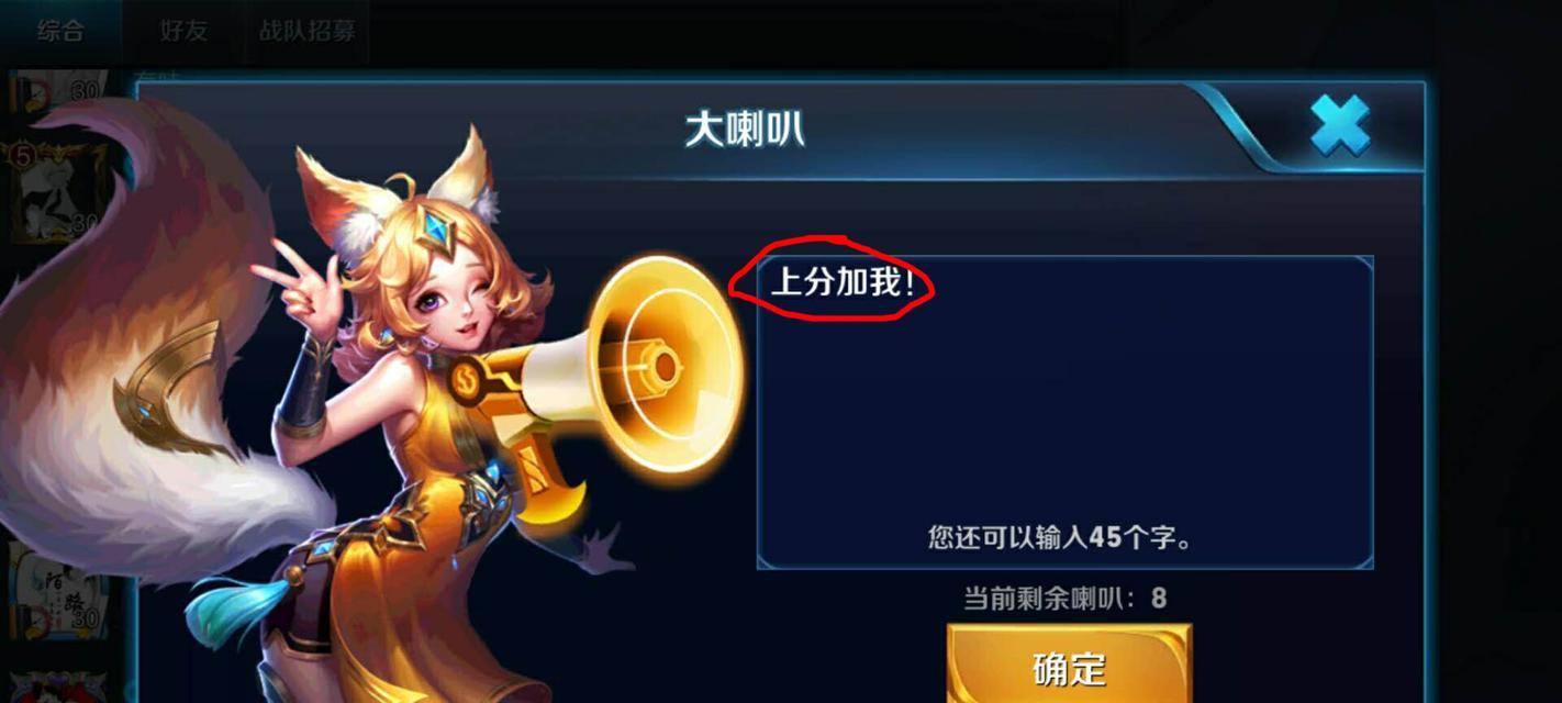 如何在王者荣耀中发送小心消息？  第3张