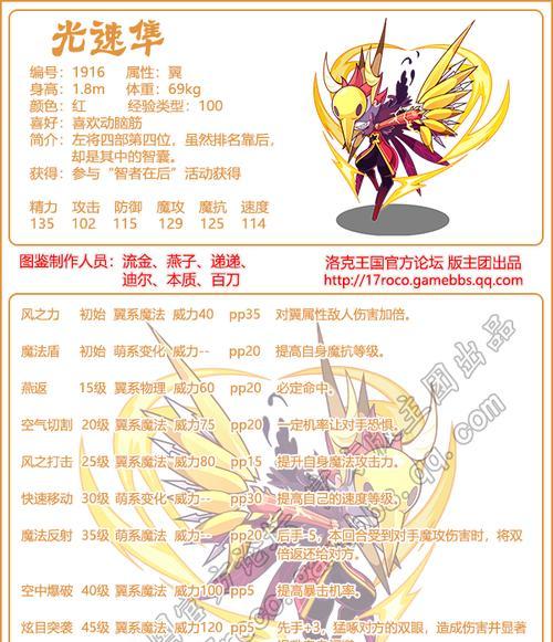 洛克王国速度卡278如何获取？有哪些途径？  第3张