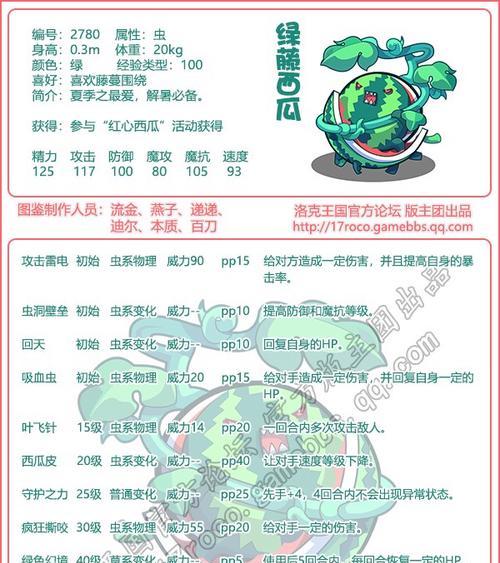 洛克王国速度卡278如何获取？有哪些途径？  第1张