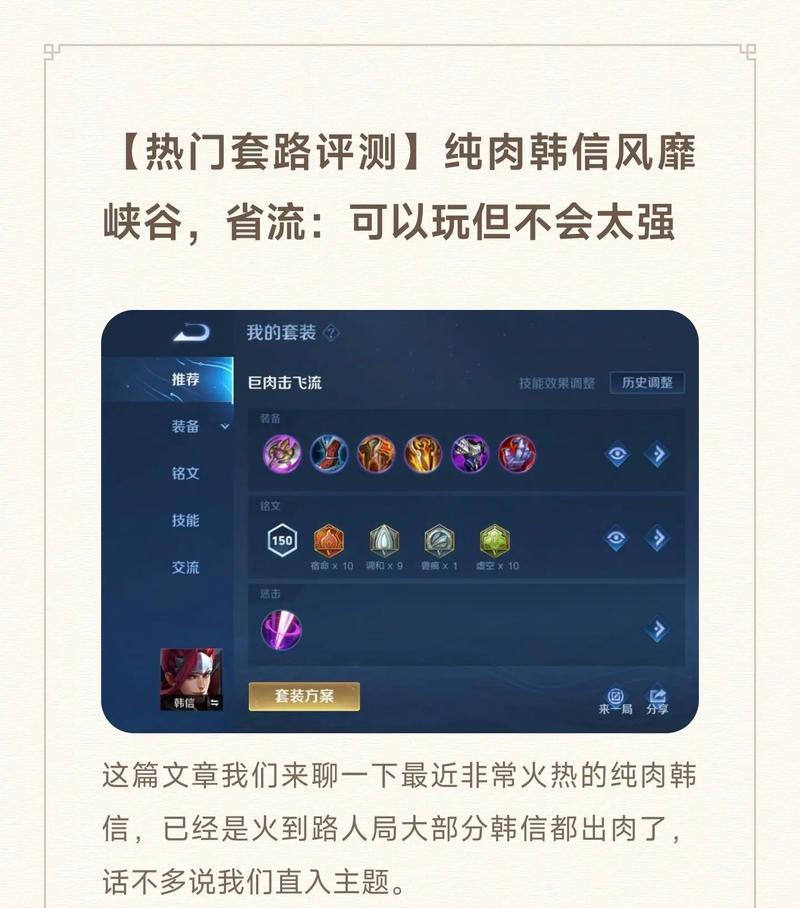 王者荣耀个性有什么用？如何有效利用个性功能？  第2张
