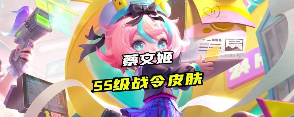 王者荣耀中蔡文姬有哪些改动？  第1张
