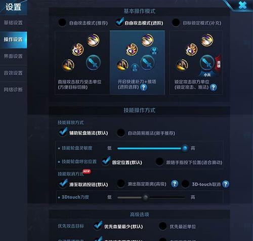 电脑上王者荣耀操作方法是什么？如何设置？  第2张