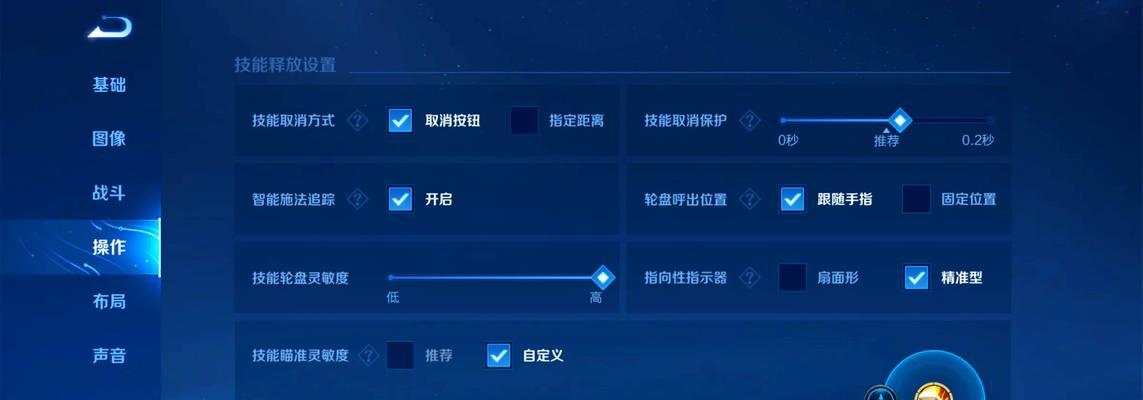 电脑上王者荣耀操作方法是什么？如何设置？  第3张
