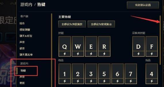 英雄联盟按什么键打开商店？  第2张