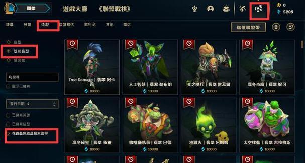 英雄联盟按什么键打开商店？  第3张
