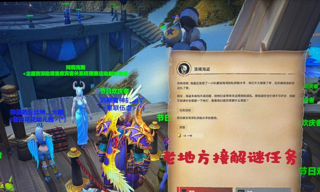 魔兽船上如何上人？有哪些步骤？  第1张
