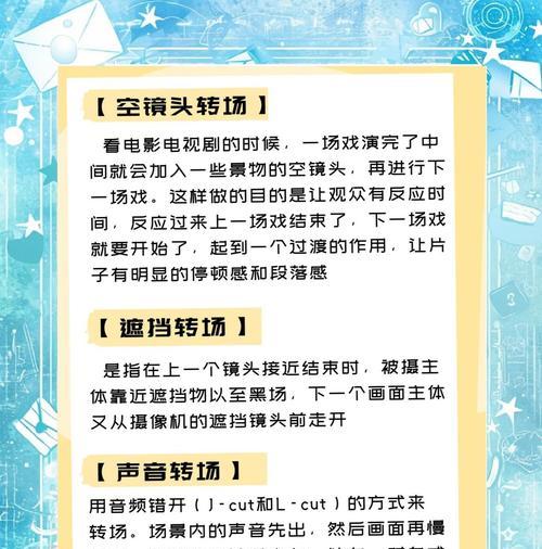 回忆转场教程如何通过？有哪些技巧？  第1张