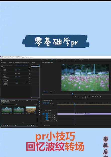 回忆转场教程如何通过？有哪些技巧？  第3张