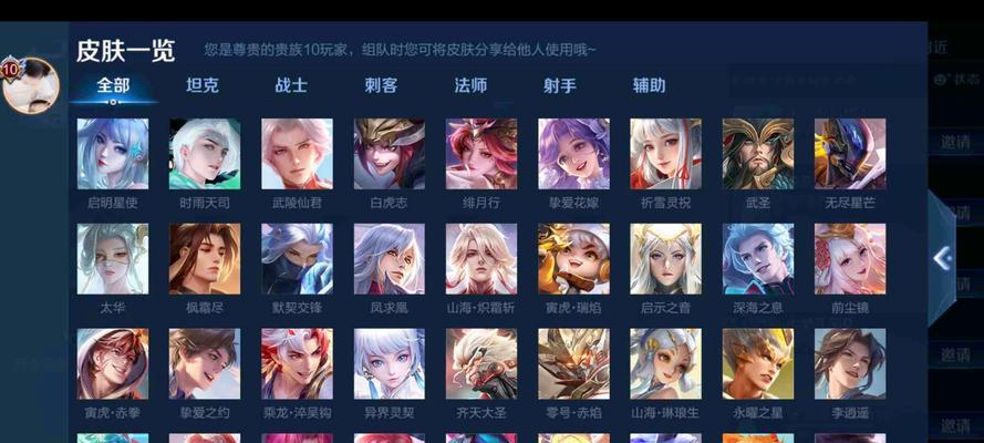 王者荣耀职业选手使用的是什么账号？  第3张