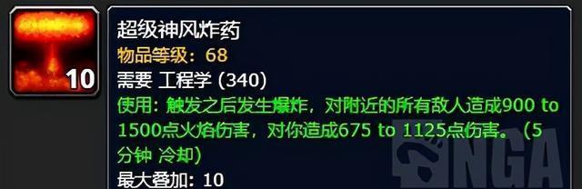 魔兽世界孢子炸弹的获取方法是什么？孢子炸弹的制作和使用技巧有哪些？  第1张