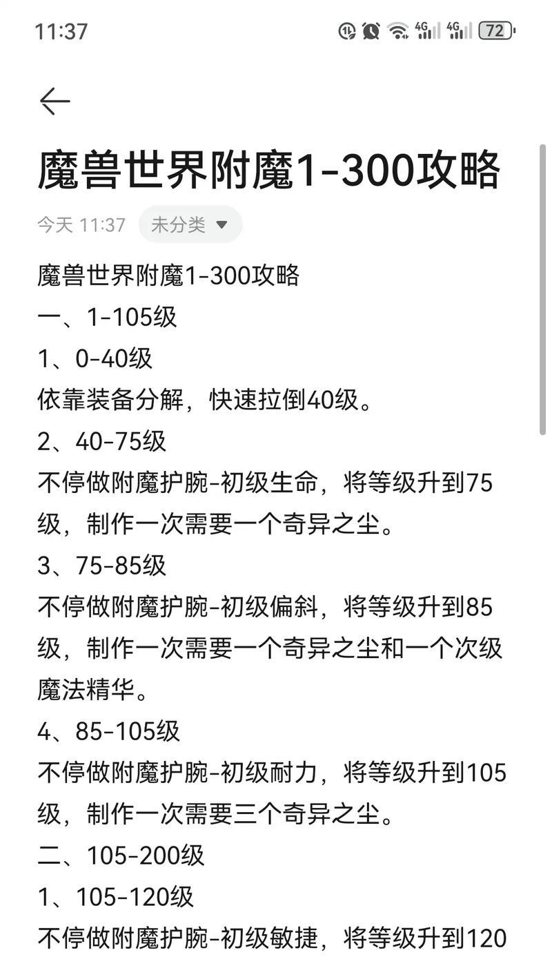 魔兽世界荒废后新手如何重新开始？教程指南是什么？  第1张