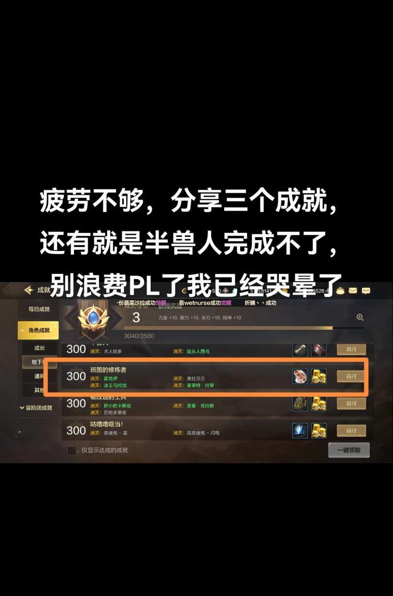 成就满了但不升级的原因是什么？  第2张