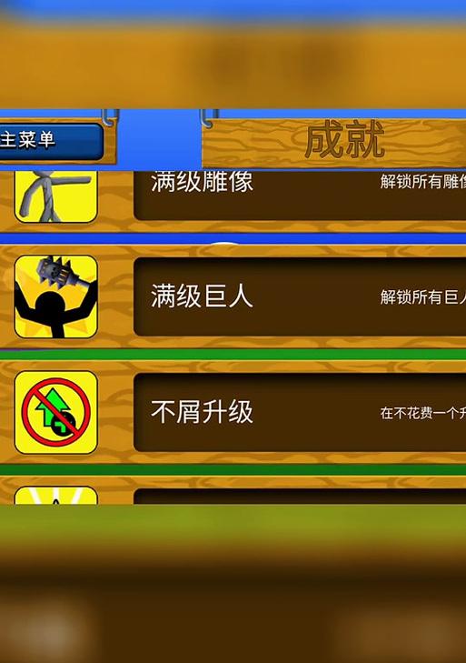 成就满了但不升级的原因是什么？  第3张