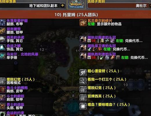 魔兽世界装备重铸的条件是什么？重铸后属性如何？  第1张