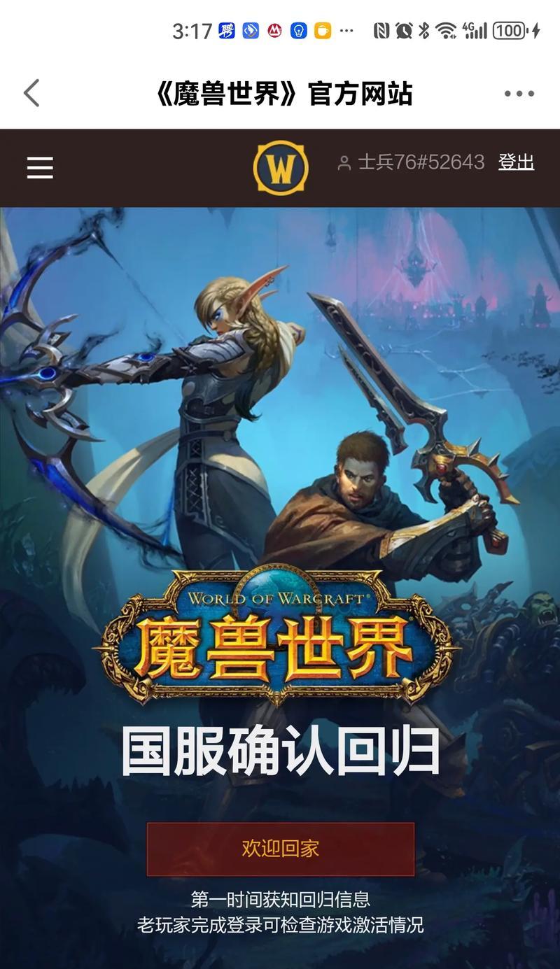 魔兽世界装备重铸的条件是什么？重铸后属性如何？  第2张