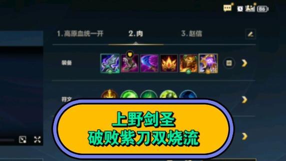 剑圣在英雄联盟中的表现如何？技能和玩法解析？  第2张