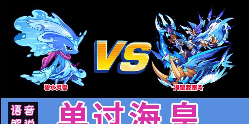 洛克王国波塞冬怎么得？获取途径有哪些？  第3张