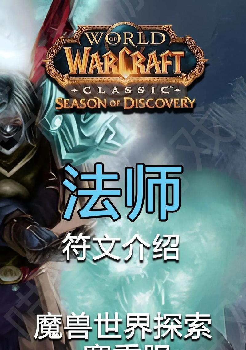 魔兽考古学入门指南是什么？考古学有什么技巧和注意事项？  第1张