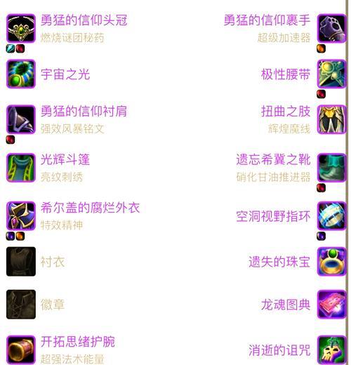魔兽世界中刻符的制作方法是什么？需要哪些材料和步骤？  第1张