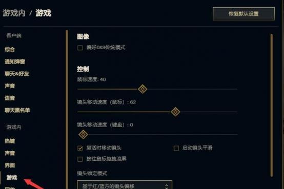 英雄联盟对位栏设置方法是什么？如何优化？  第1张