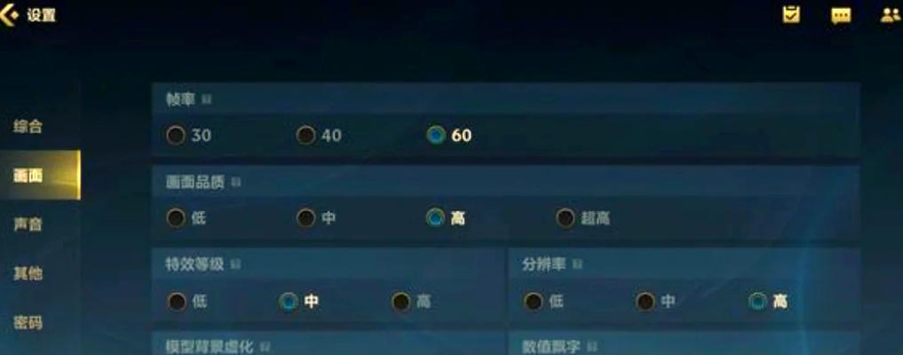 英雄联盟对位栏设置方法是什么？如何优化？  第3张