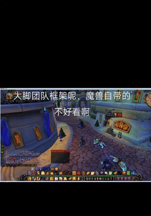 魔兽标记框架无法设置的原因是什么？  第2张