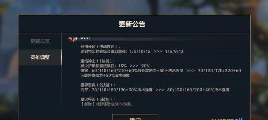 lol何时更新英雄联盟？更新后有哪些新内容？  第3张