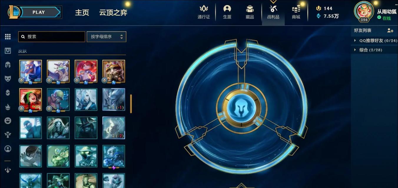 英雄联盟三合一版本具体是什么？三合一版本的特点有哪些？  第1张
