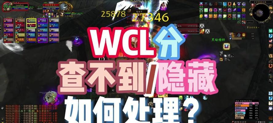 如何在魔兽世界中开启wcl伤害统计？  第1张
